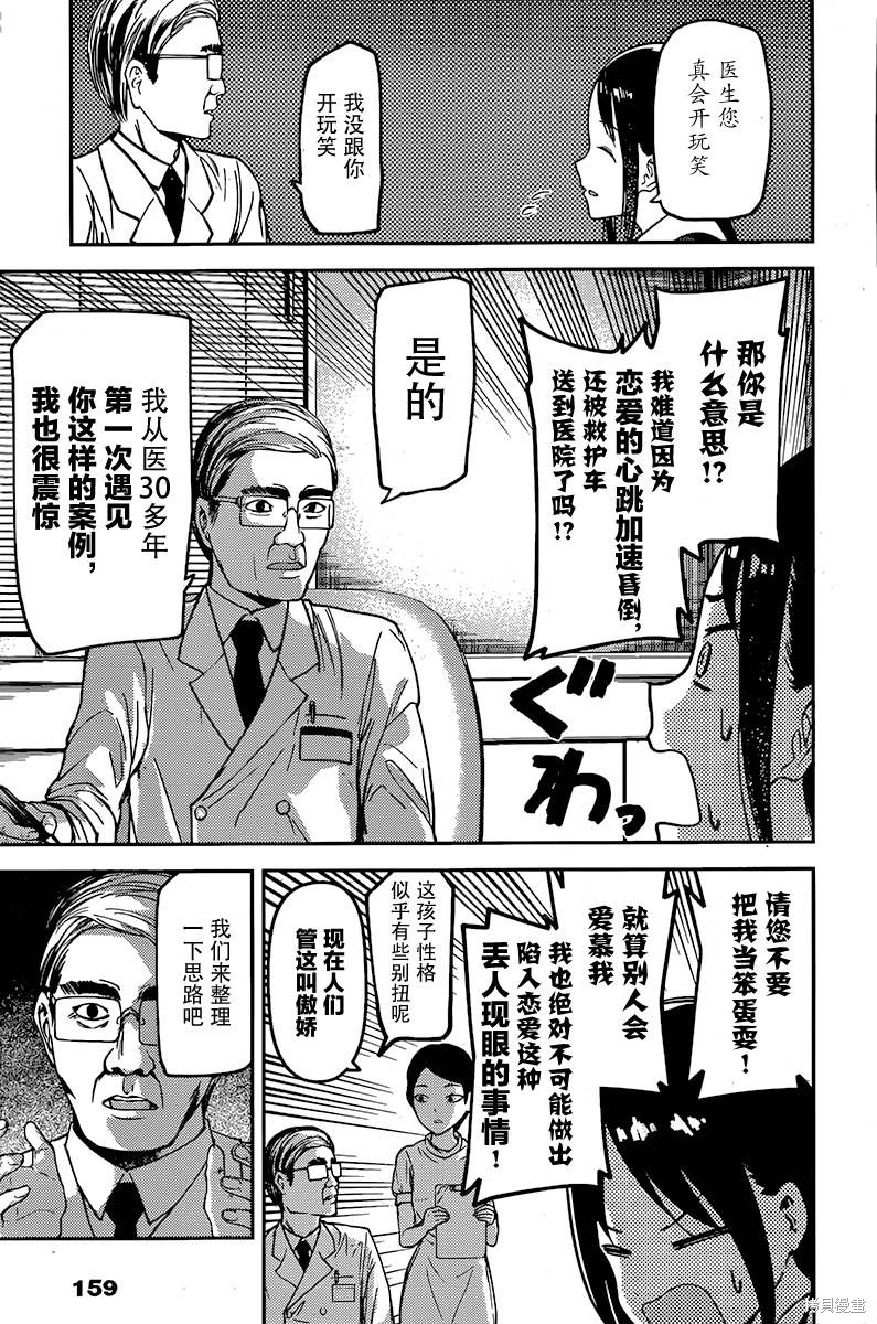 周刊69话 第9页