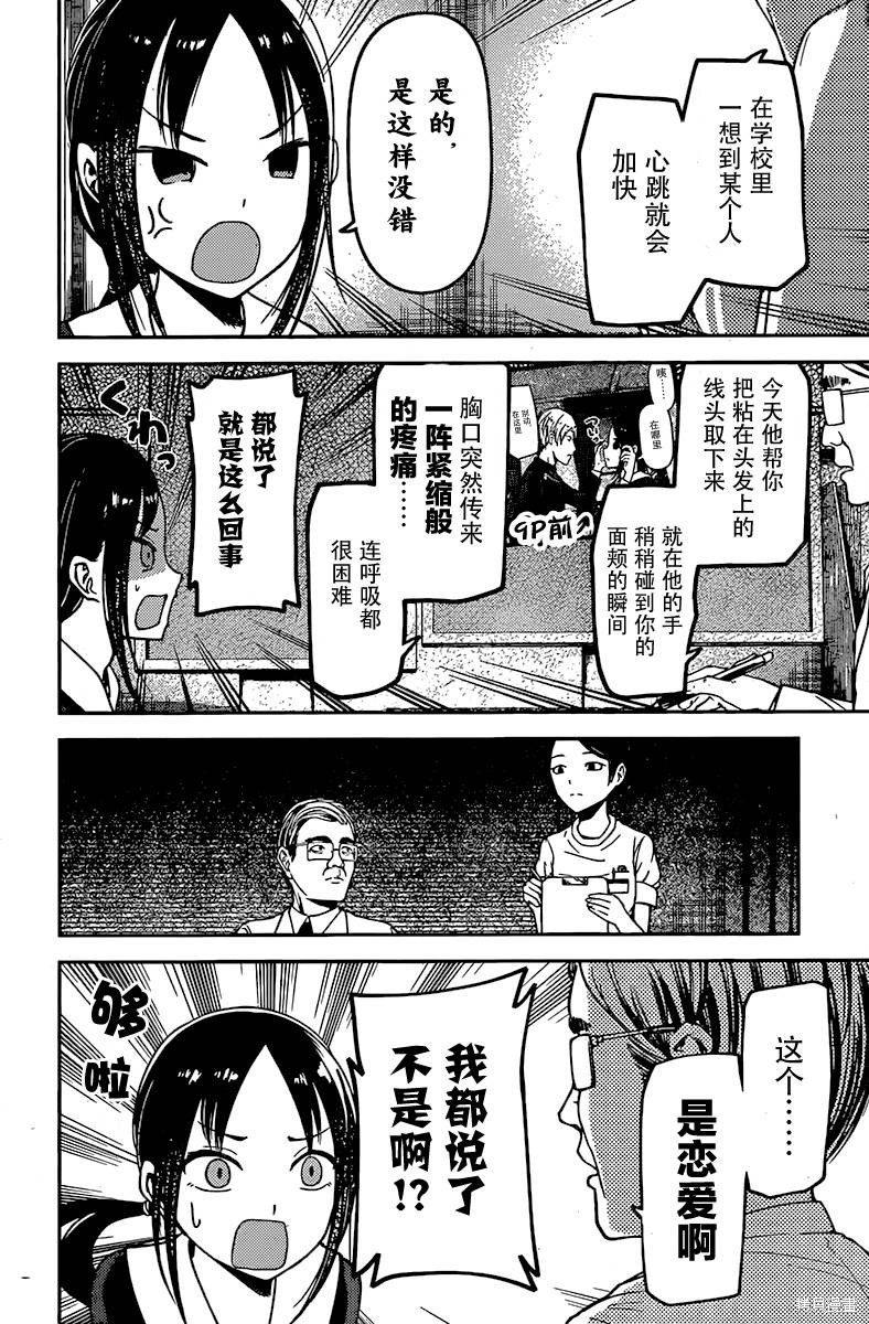 周刊69话 第10页