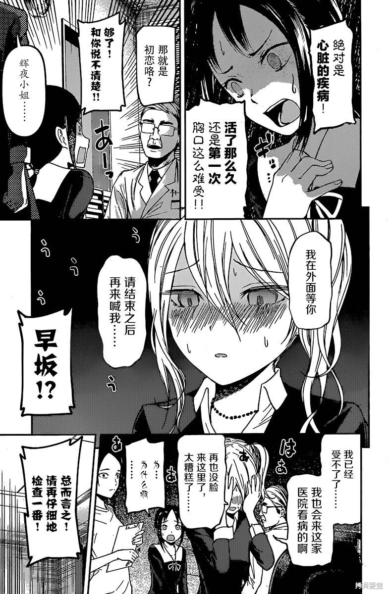 周刊69话 第11页