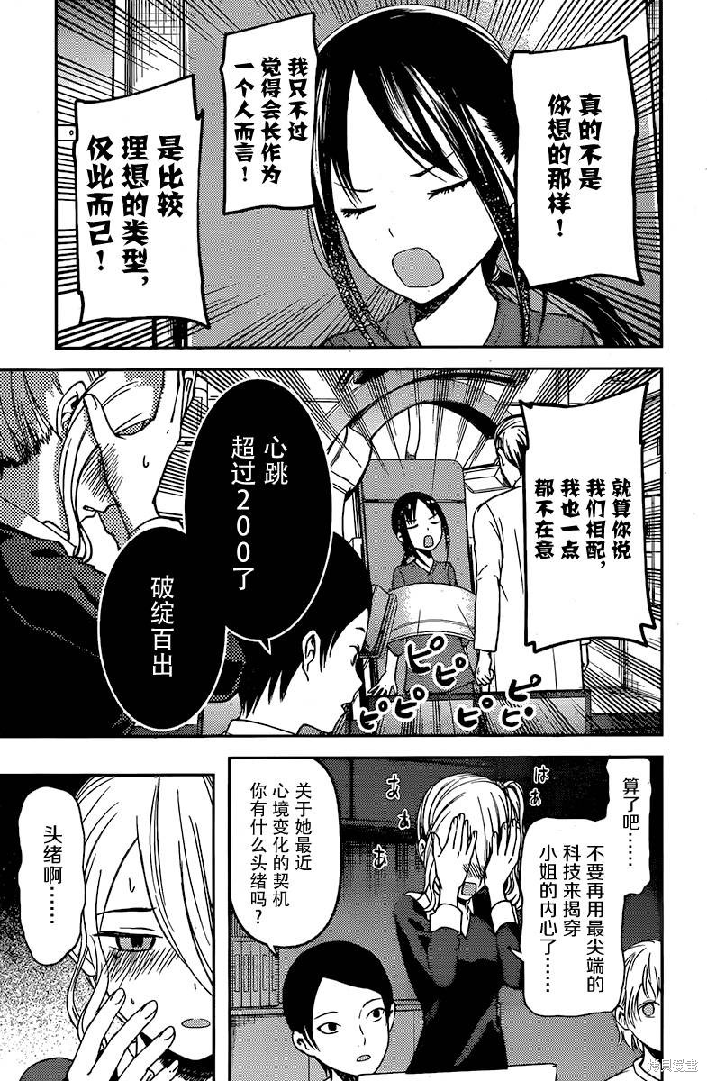 周刊69话 第15页