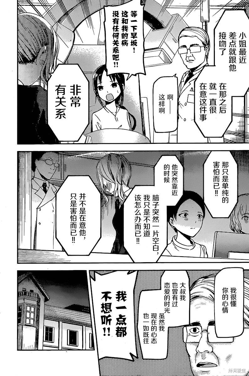 周刊69话 第16页