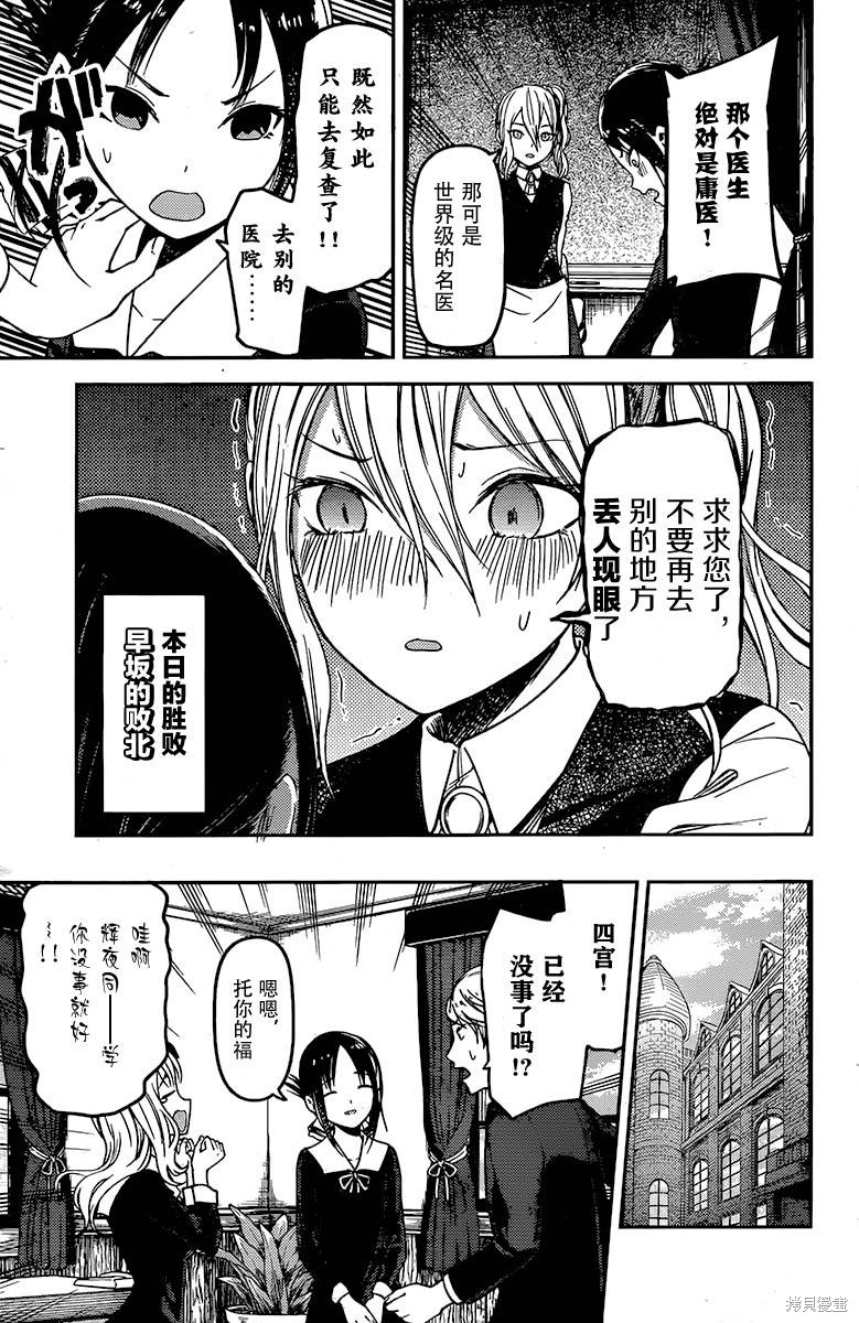 周刊69话 第17页