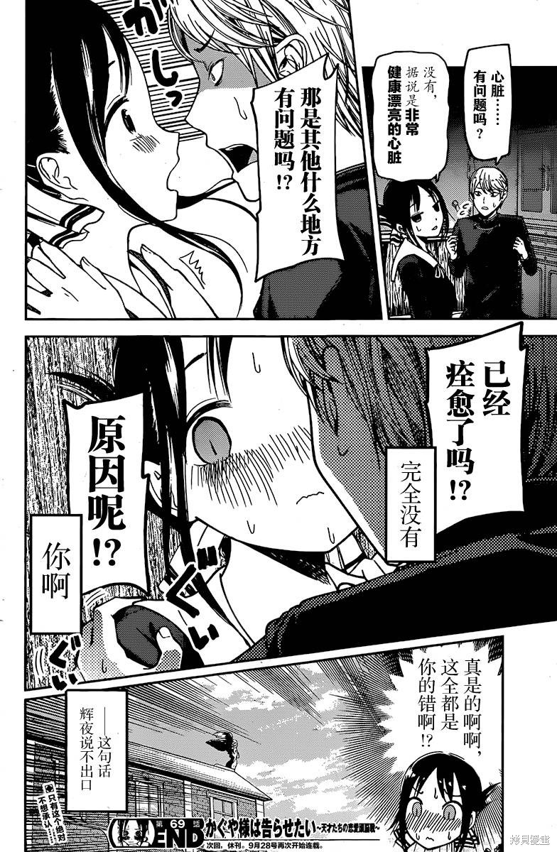 周刊69话 第18页