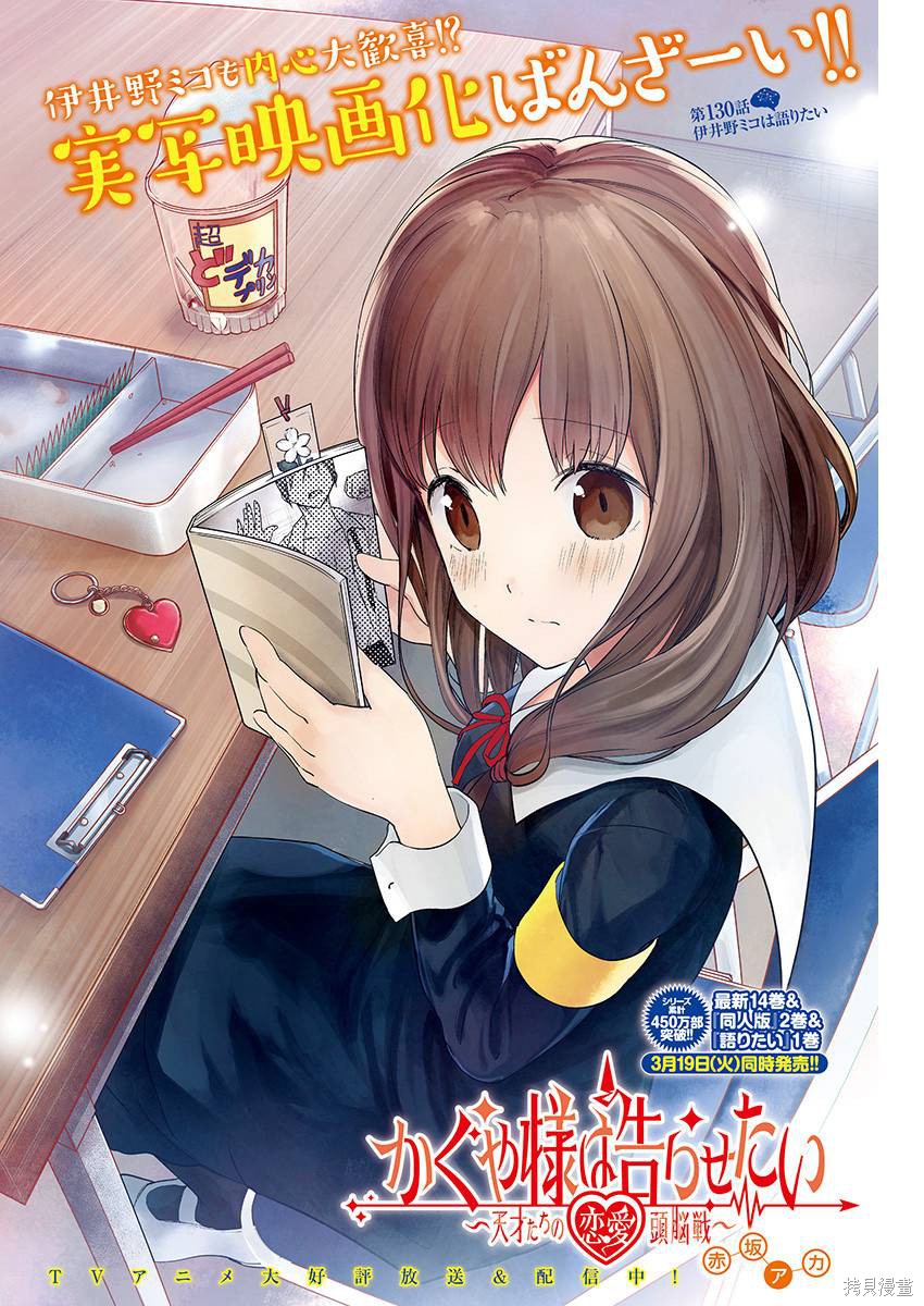 周刊130話 第1页