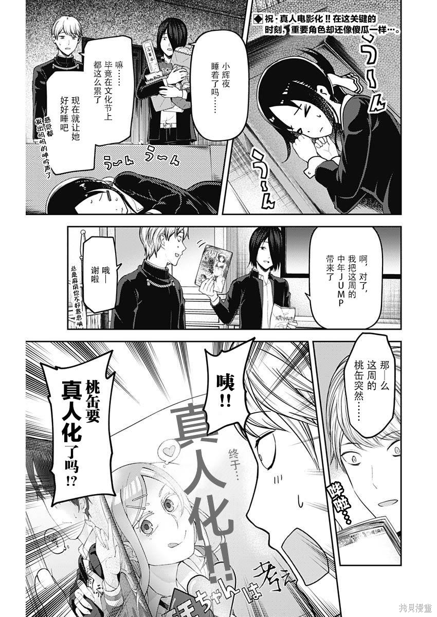 周刊130話 第2页