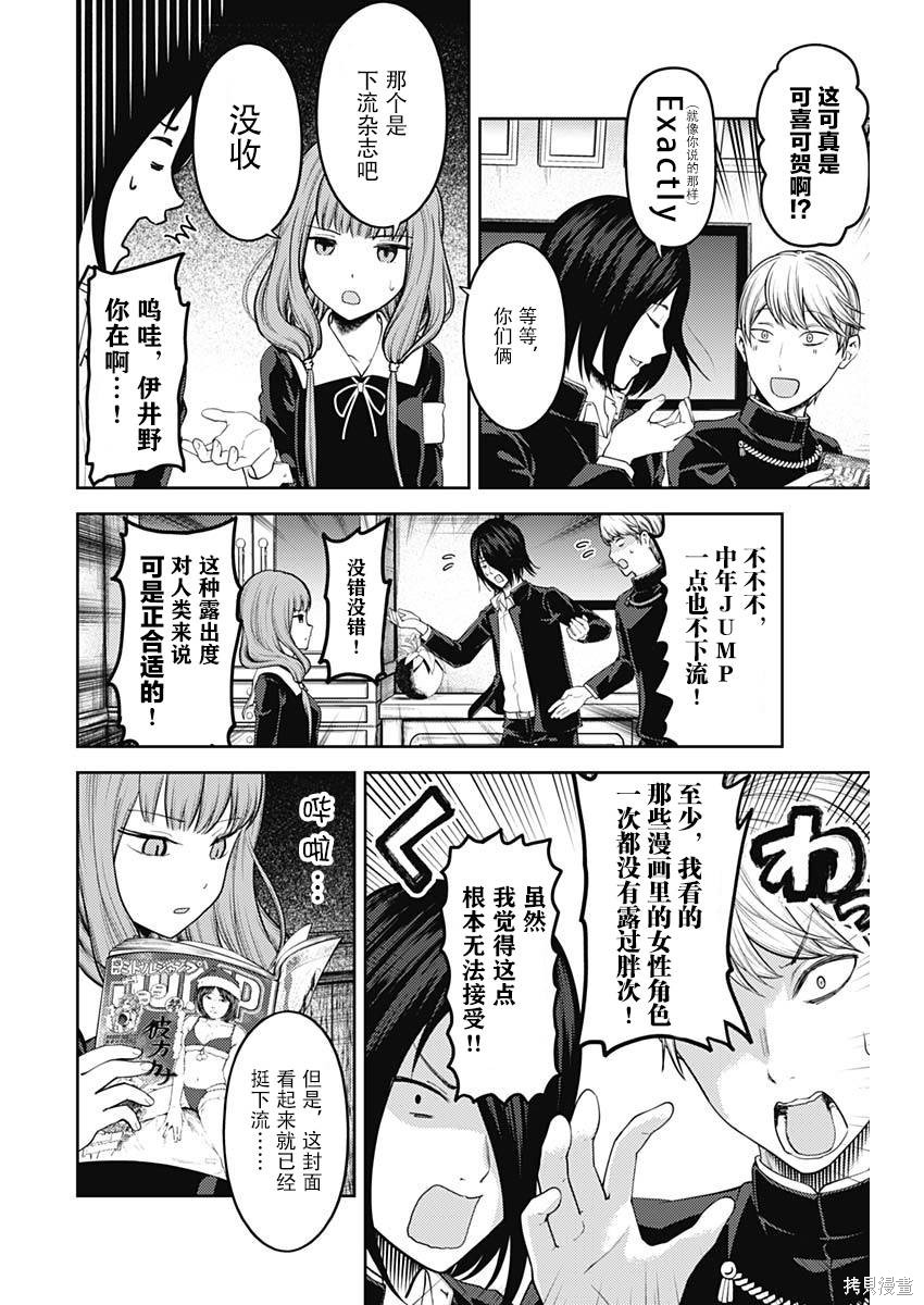 周刊130話 第3页