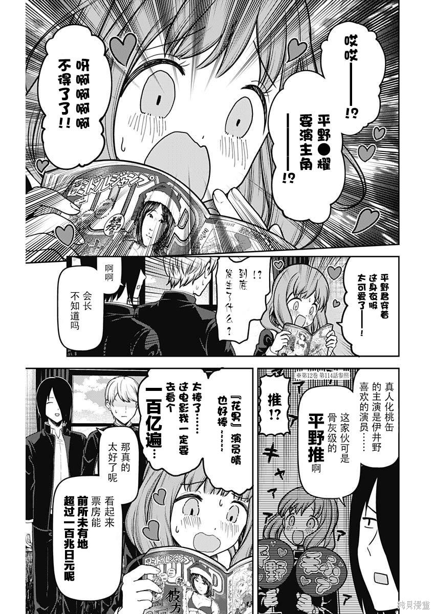 周刊130話 第4页