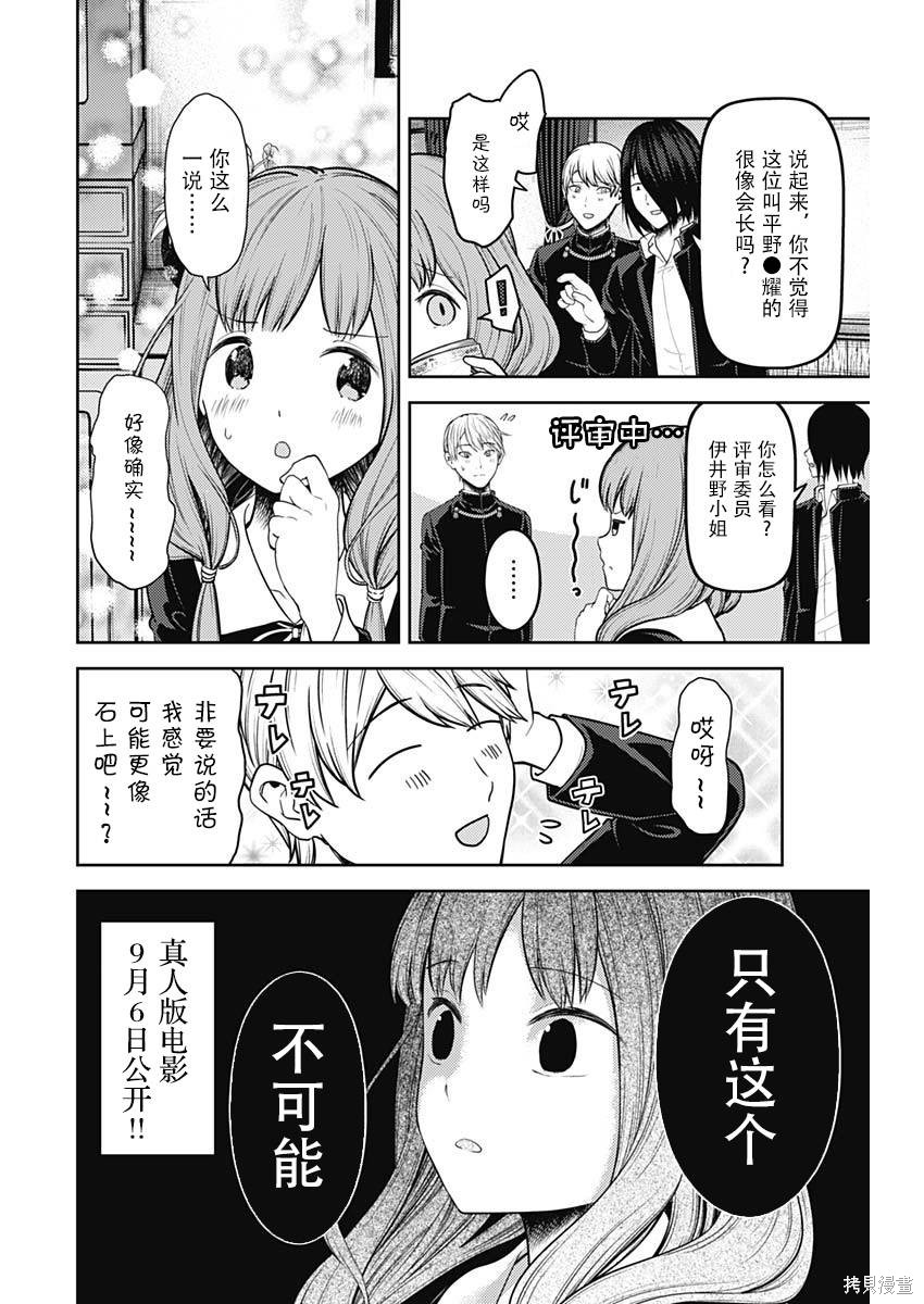 周刊130話 第5页