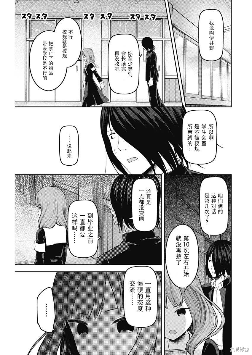 周刊130話 第6页