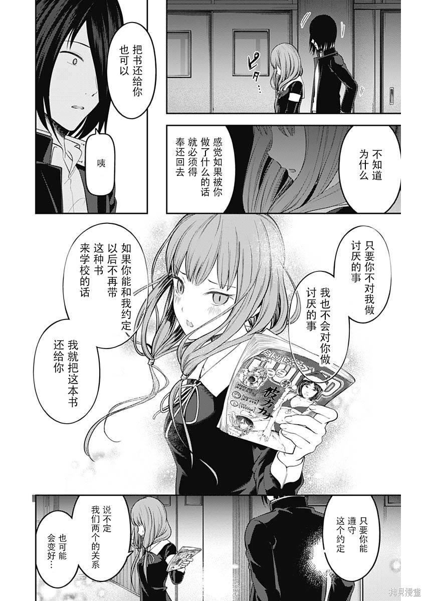 周刊130話 第7页