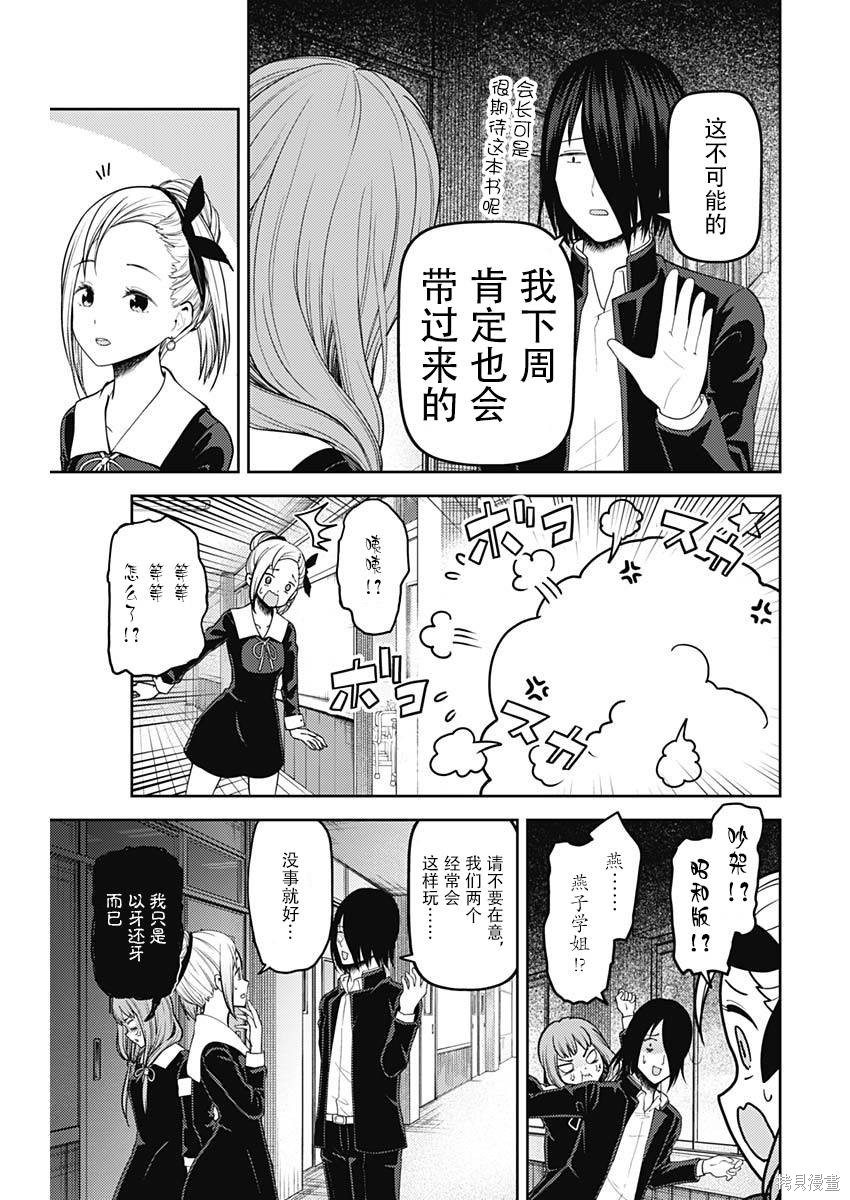 周刊130話 第8页