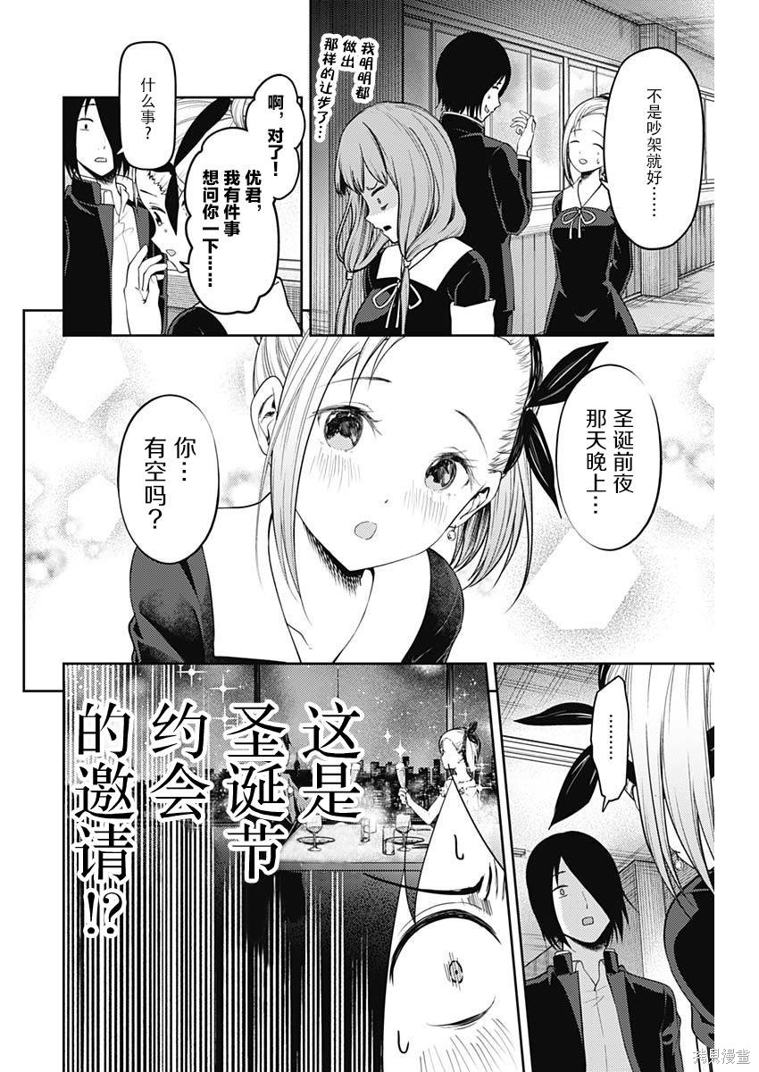 周刊130話 第9页