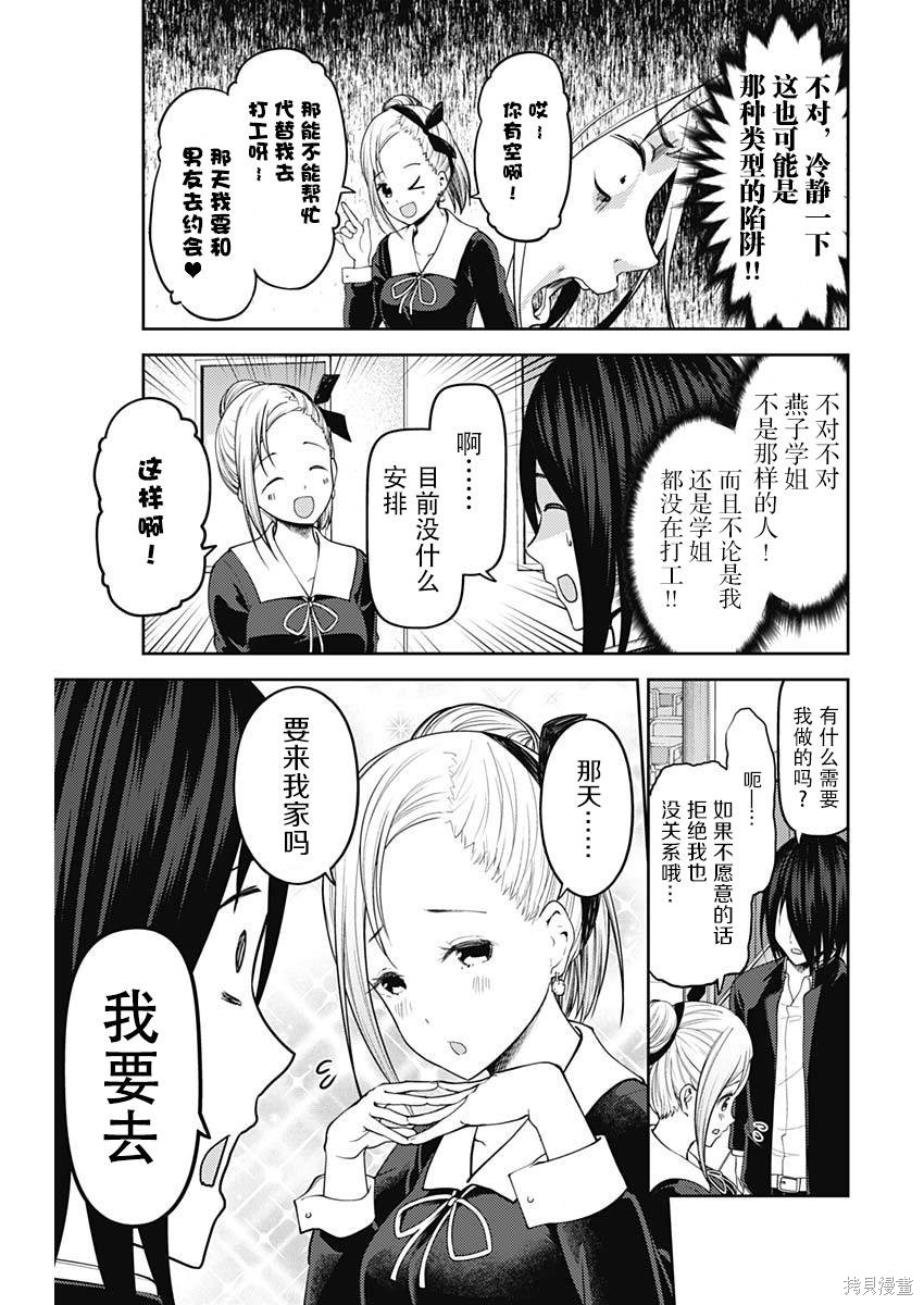 周刊130話 第10页