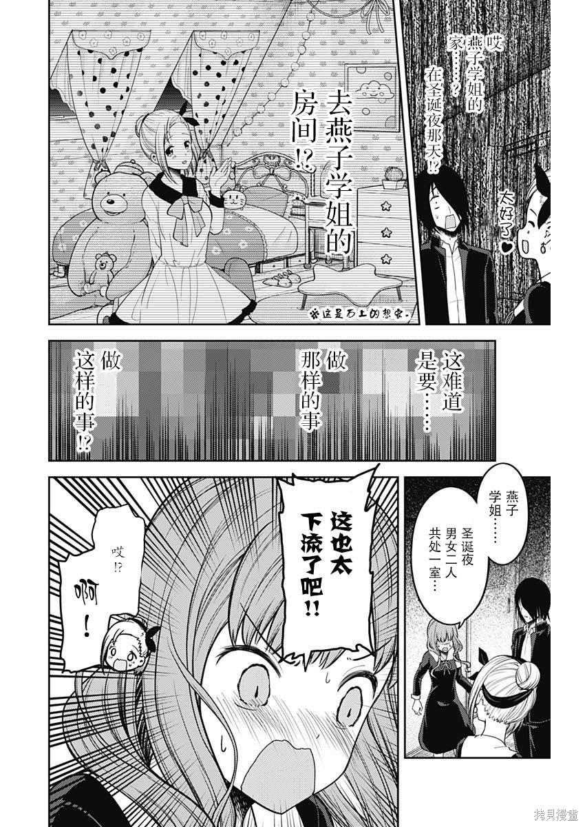 周刊130話 第11页