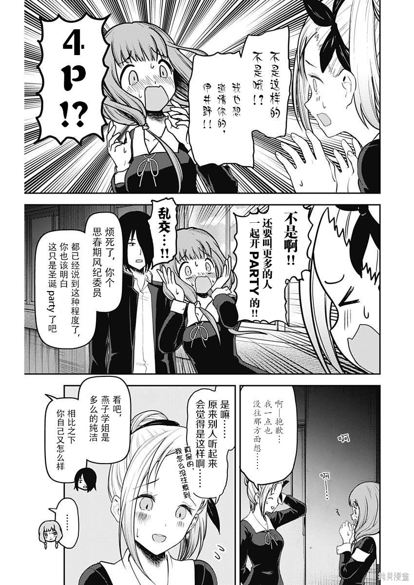 周刊130話 第12页