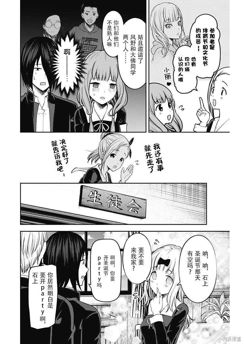 周刊130話 第13页