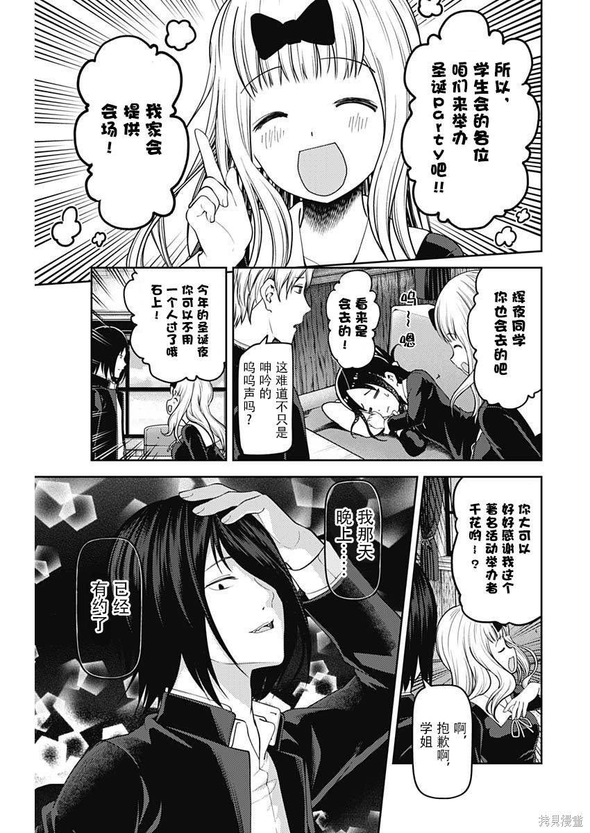 周刊130話 第14页