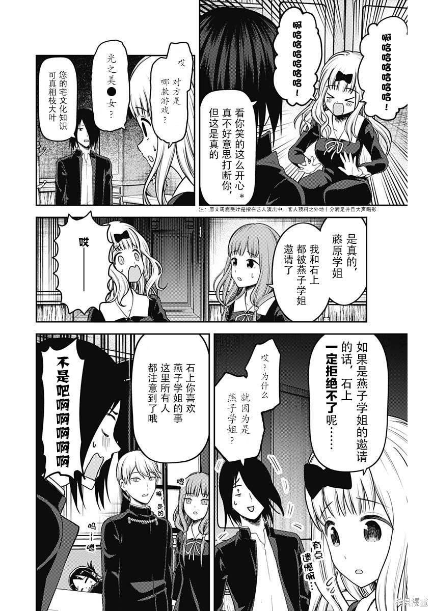 周刊130話 第15页