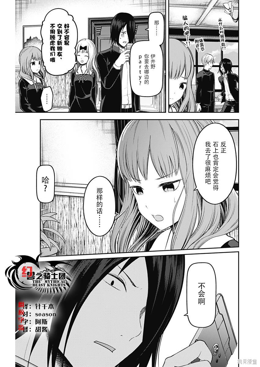 周刊130話 第16页