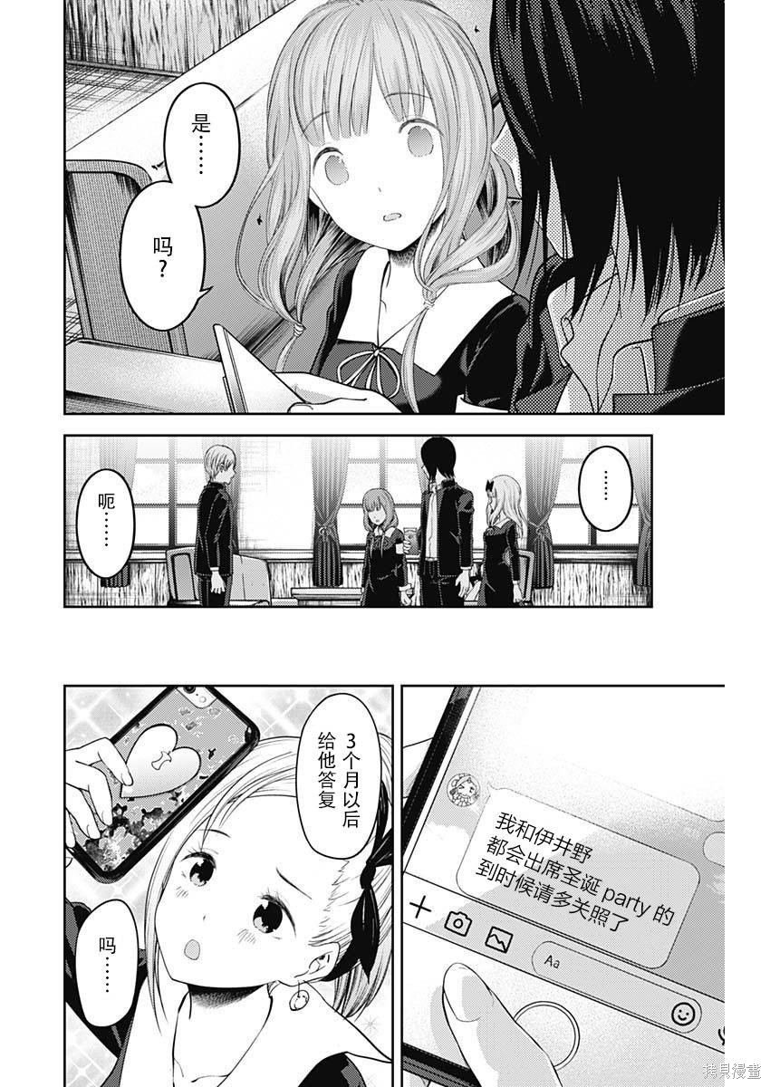 周刊130話 第17页
