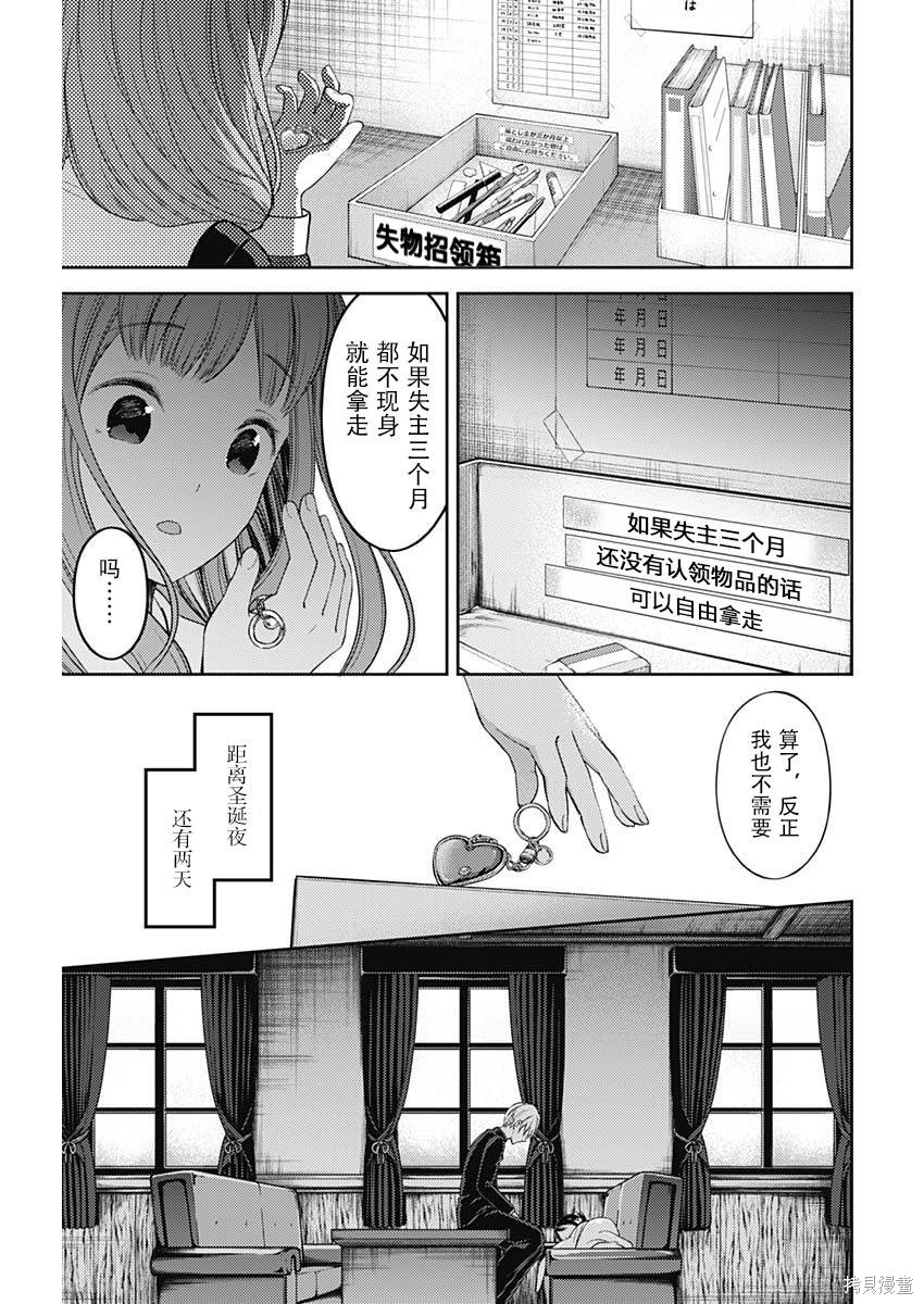 周刊130話 第18页
