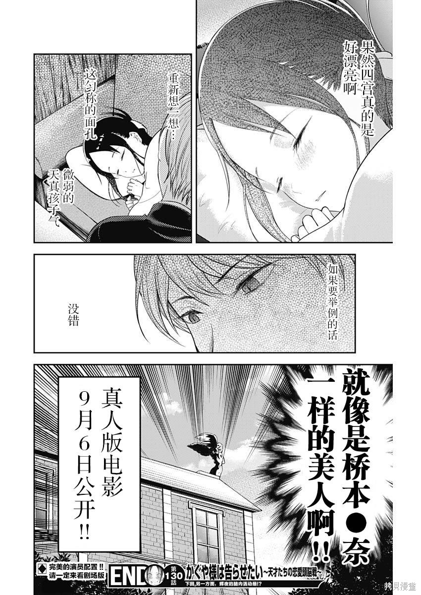 周刊130話 第19页