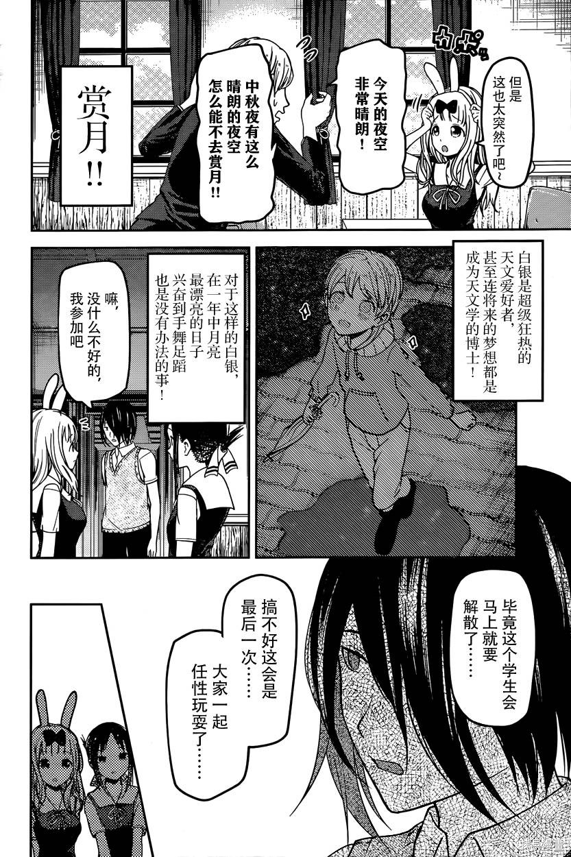 周刊46话 第2页