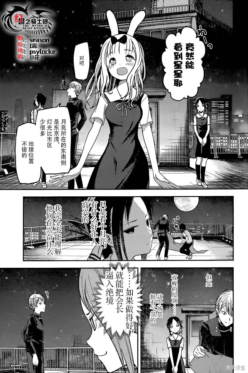 周刊46话 第3页