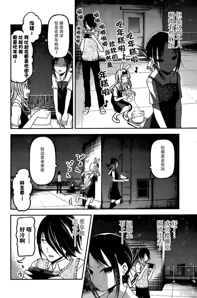 周刊46话 第4页