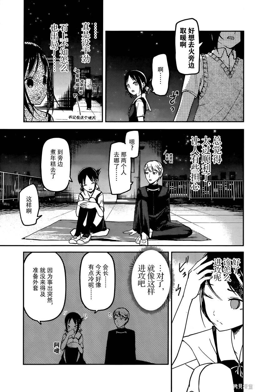 周刊46话 第5页