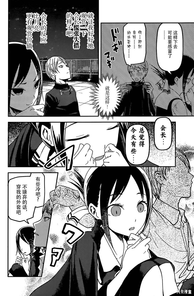 周刊46话 第6页