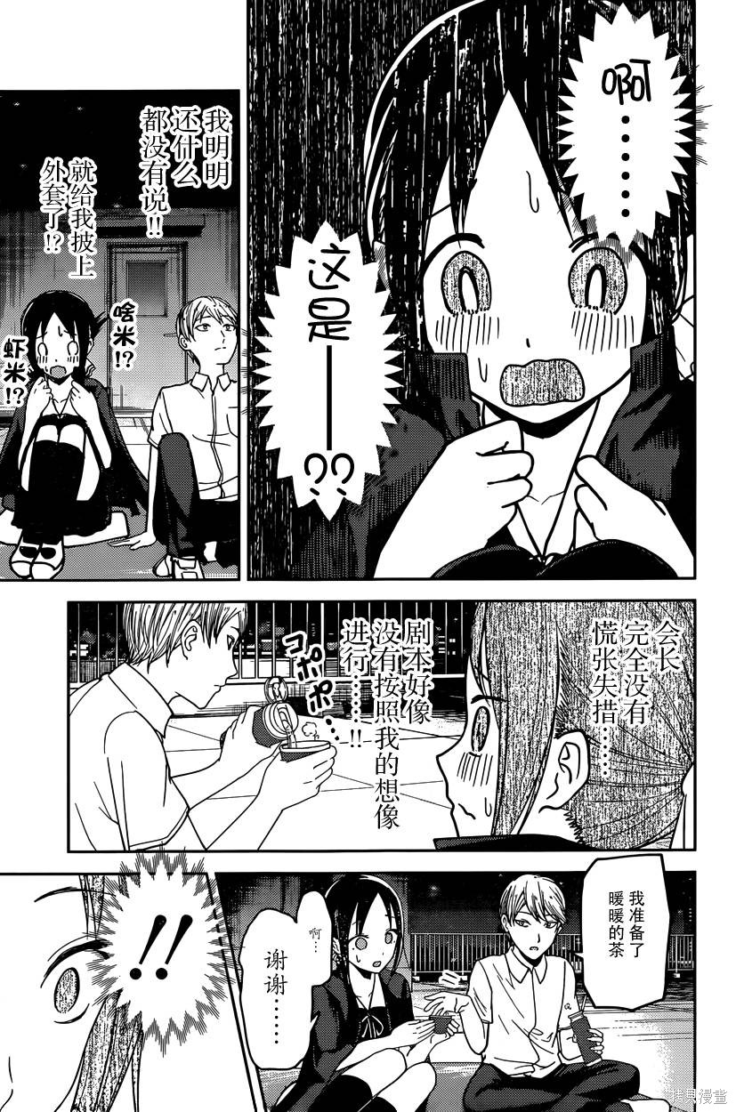 周刊46话 第7页