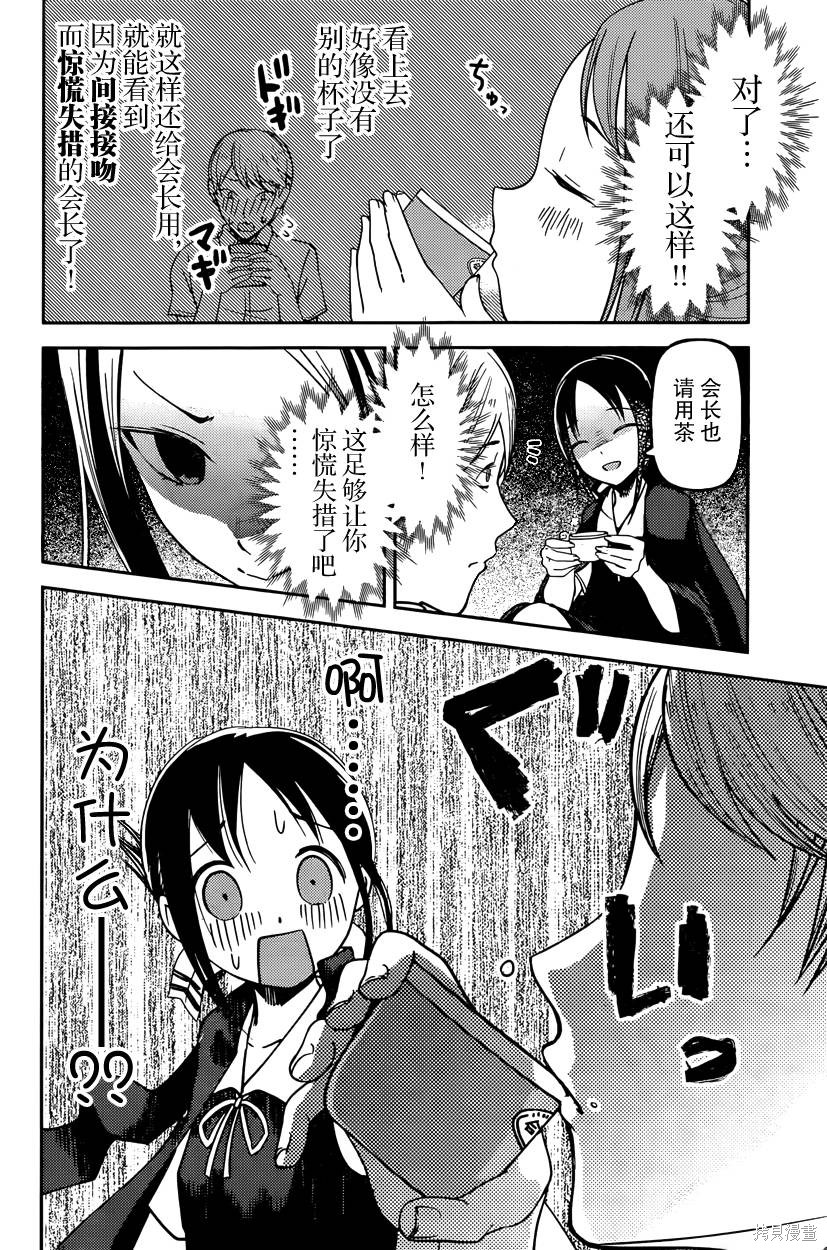 周刊46话 第8页