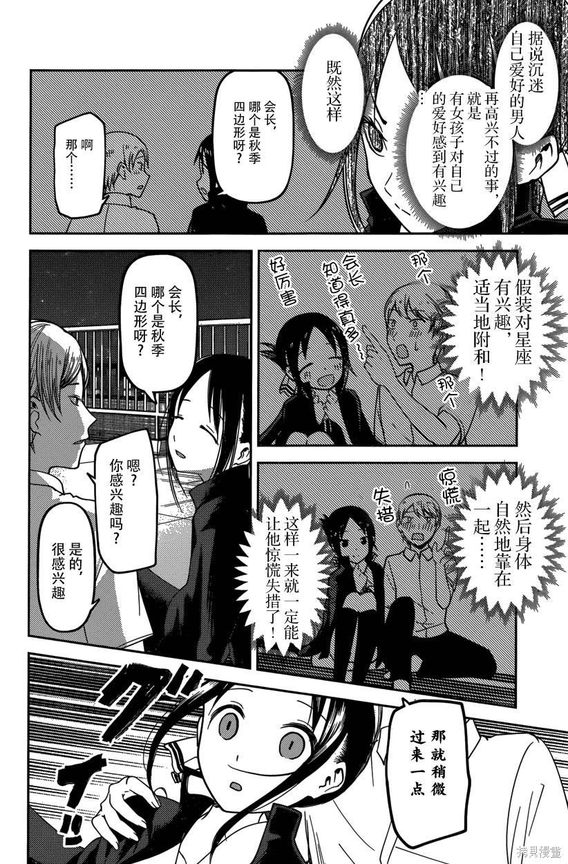 周刊46话 第10页