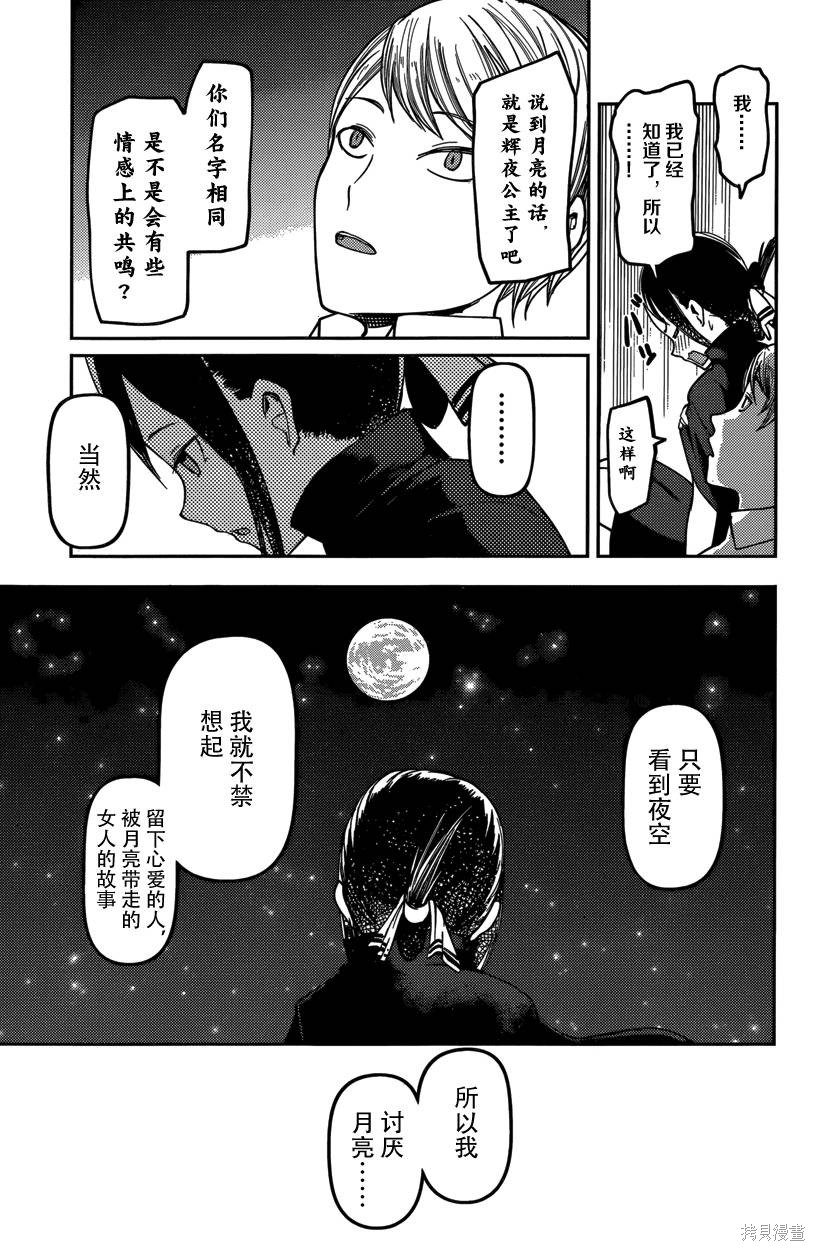 周刊46话 第13页