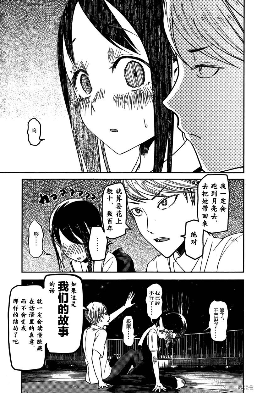 周刊46话 第17页