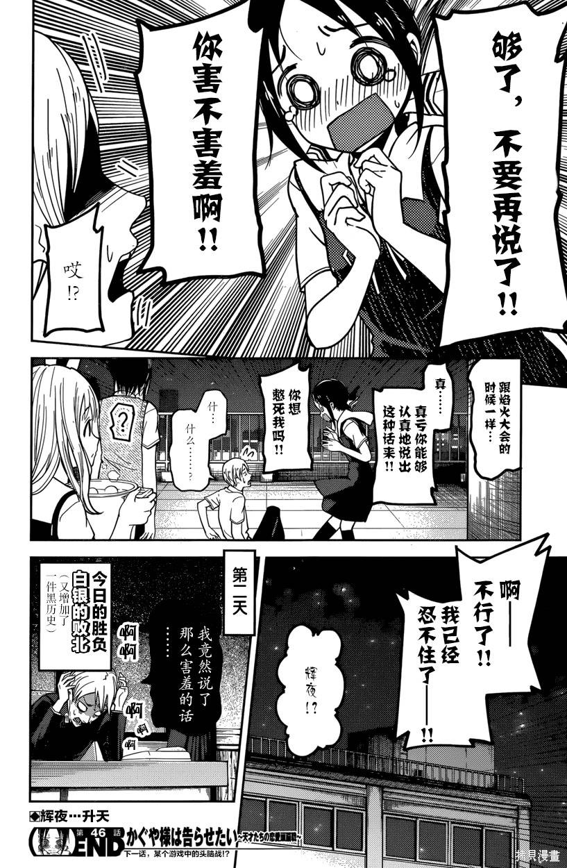 周刊46话 第18页