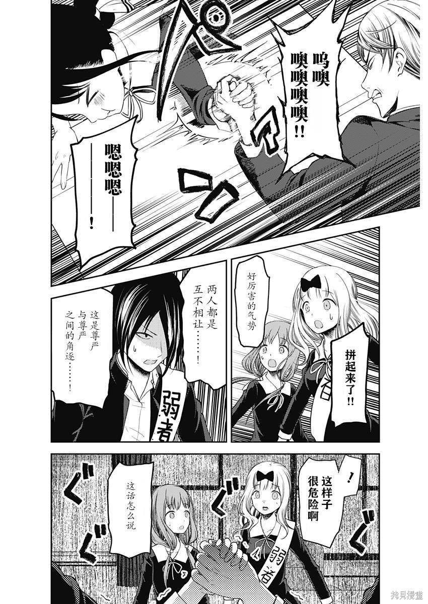 周刊107话 第14页