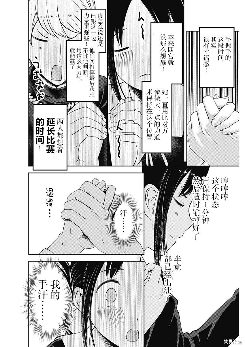 周刊107话 第16页