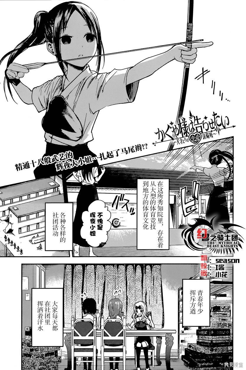 周刊19话 第1页