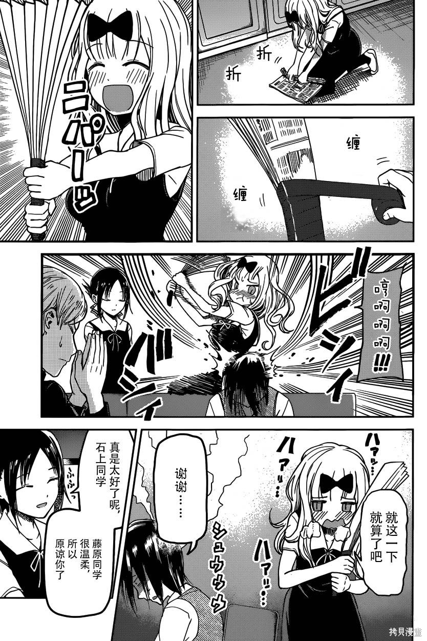 周刊19话 第15页