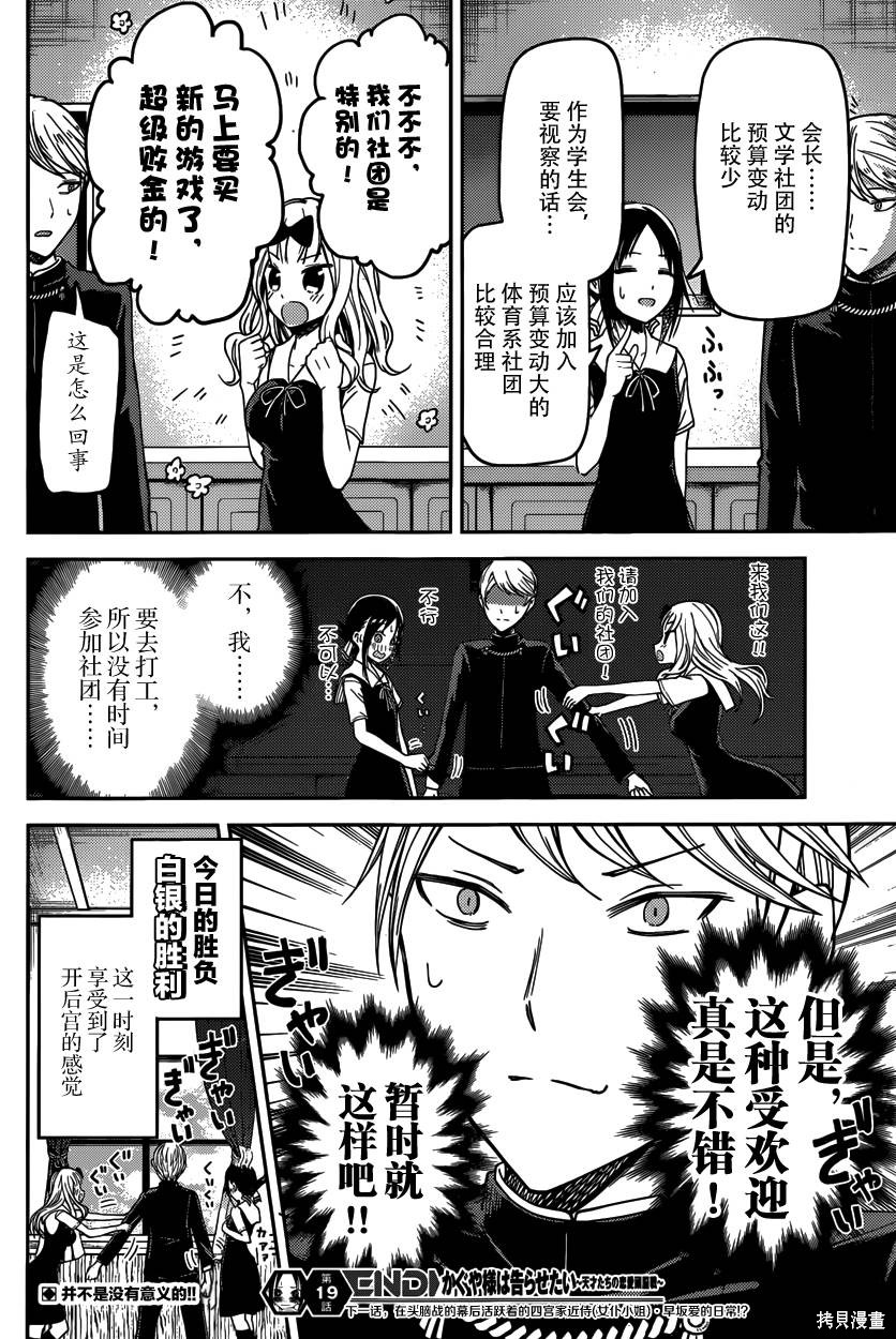 周刊19话 第18页