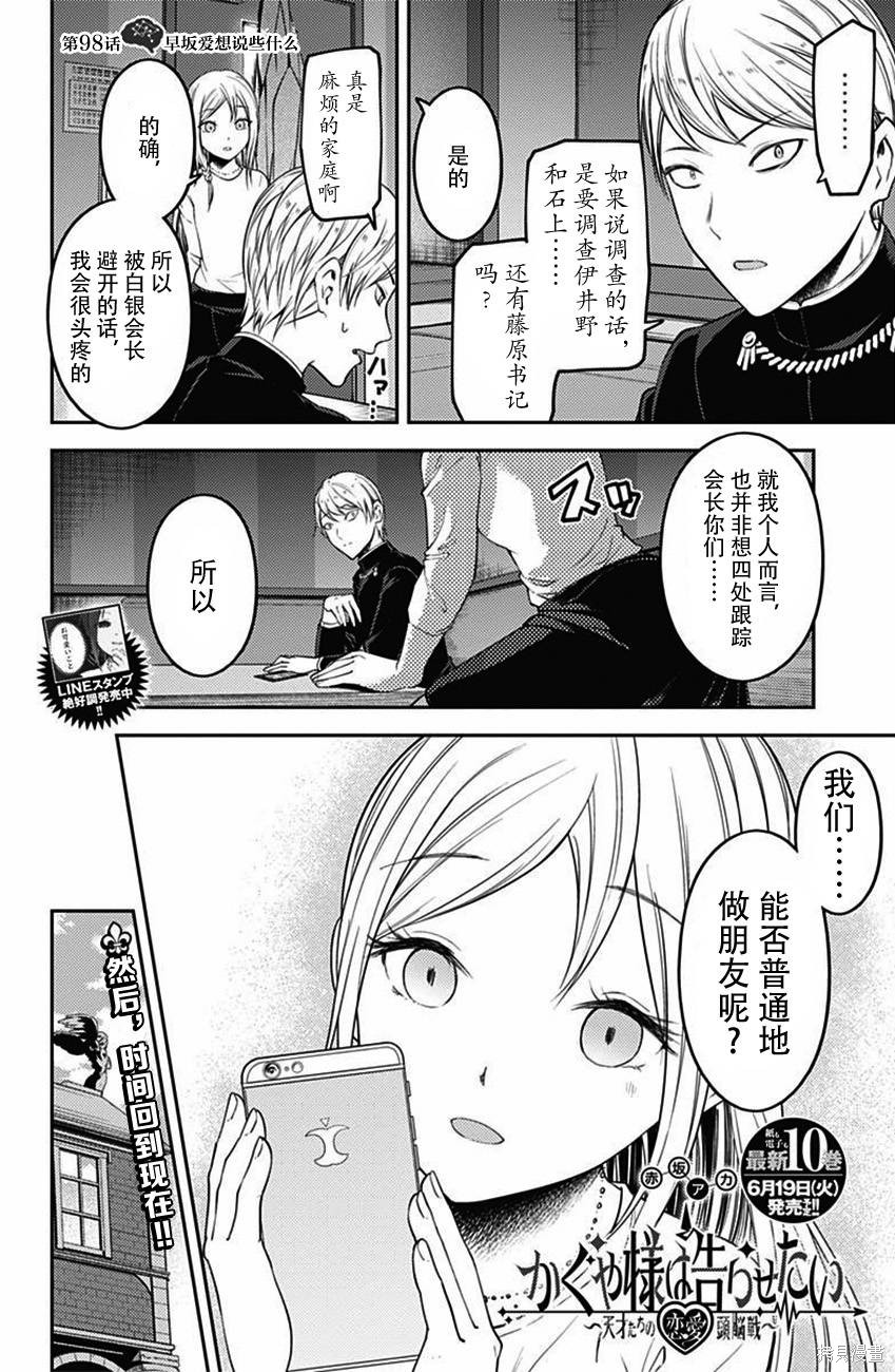 周刊98话 第2页