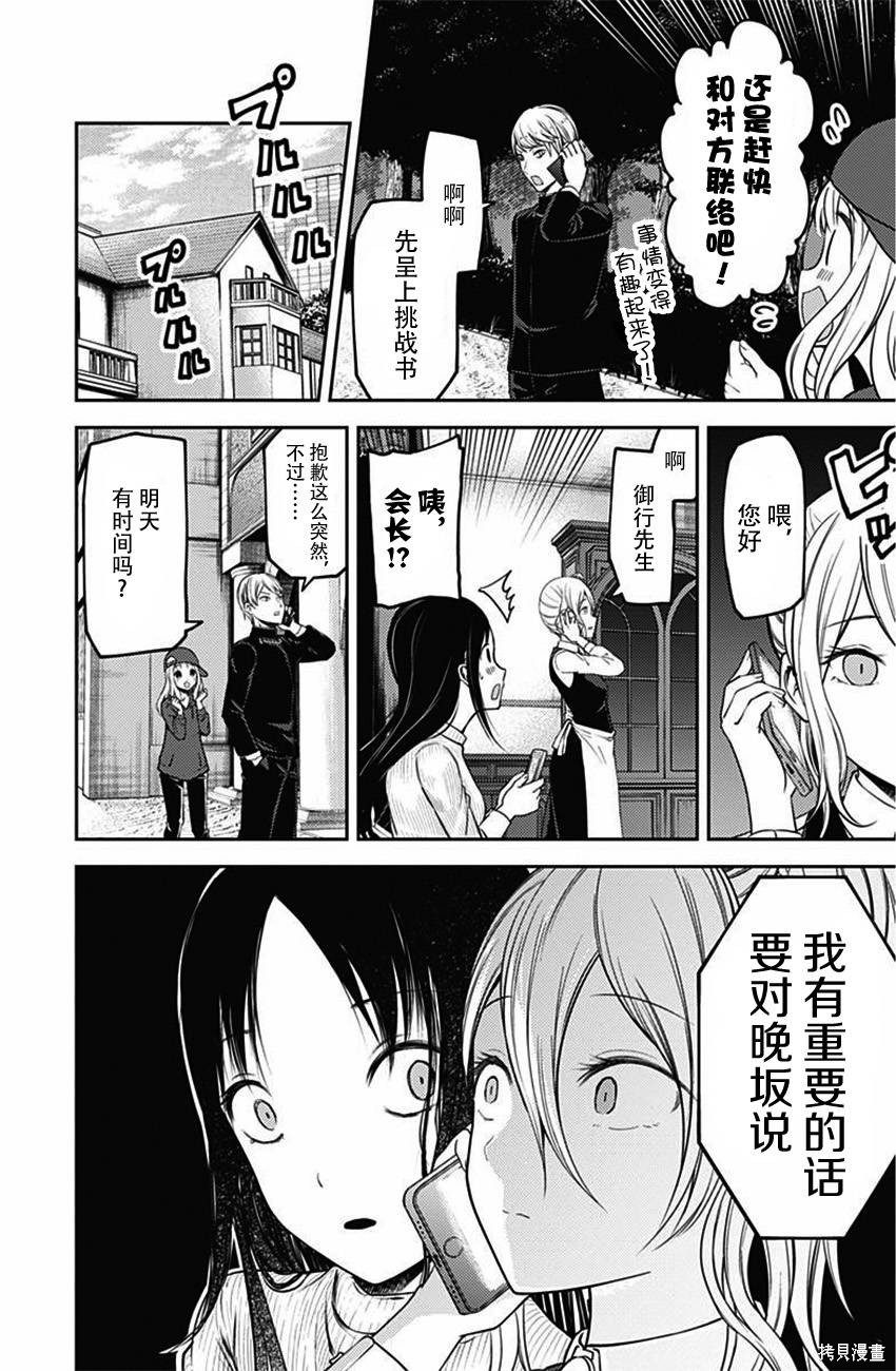 周刊98话 第4页