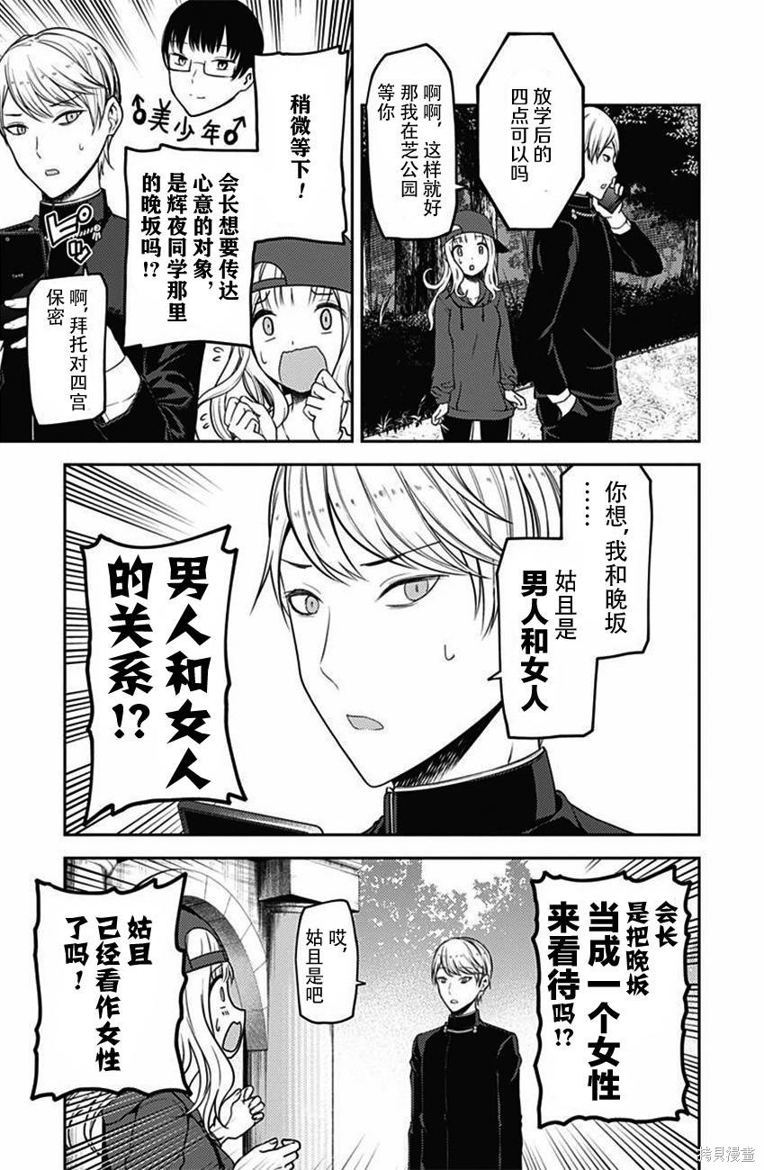 周刊98话 第5页