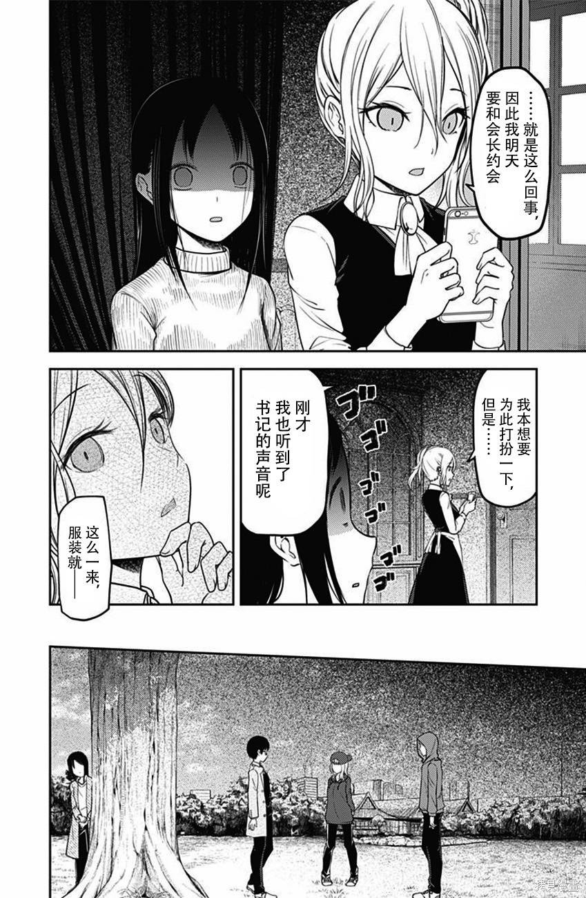 周刊98话 第6页