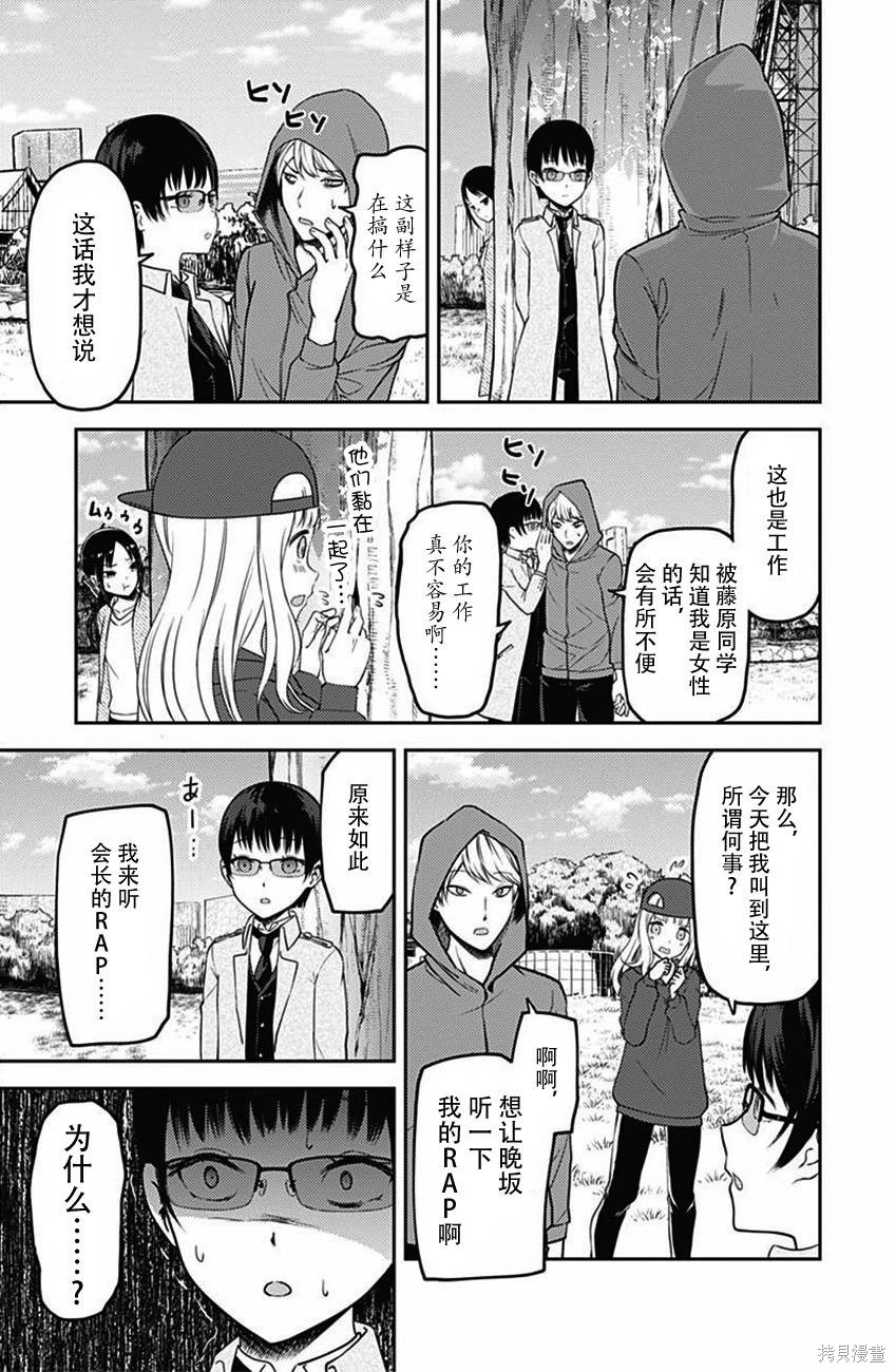 周刊98话 第7页