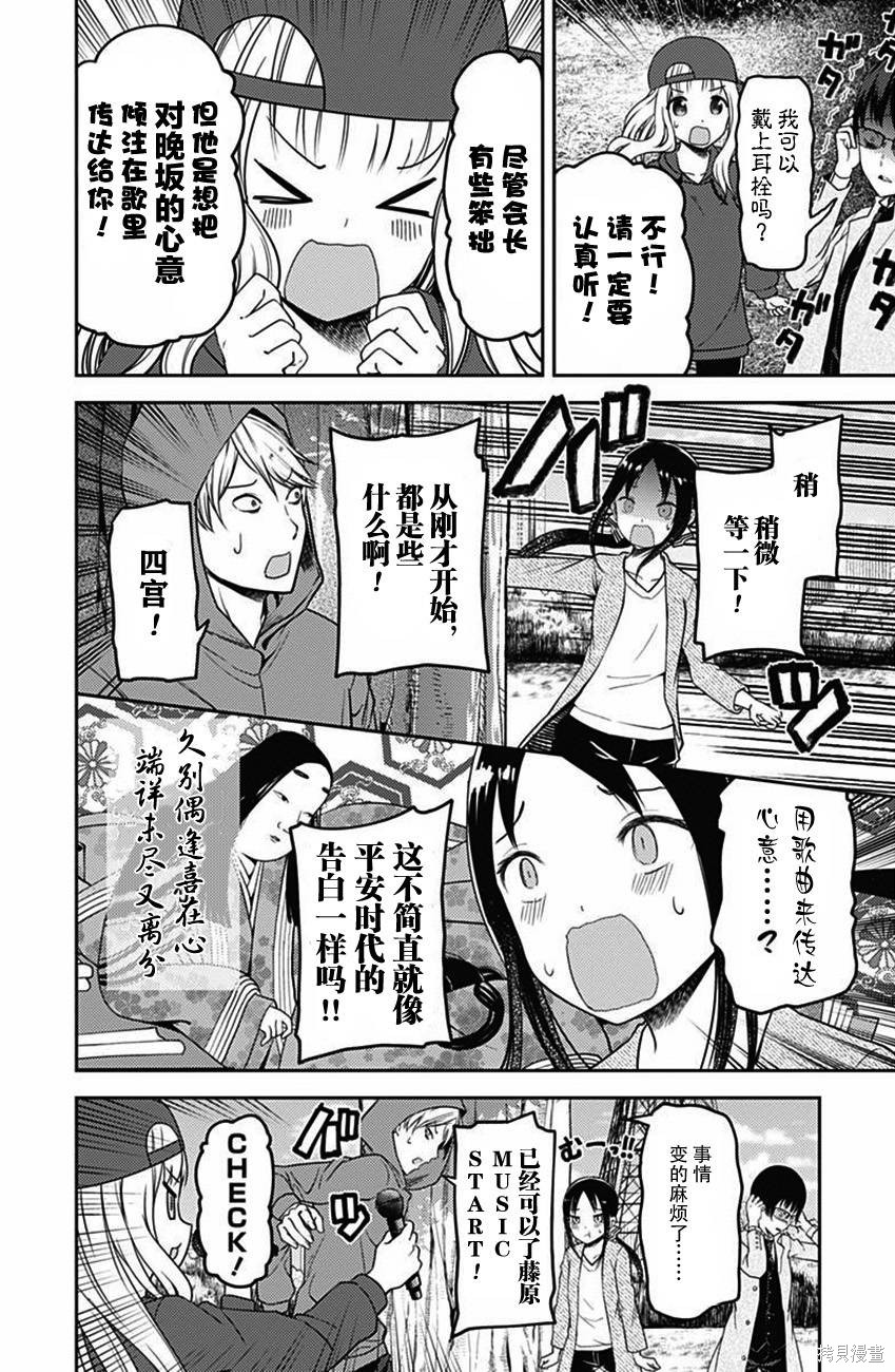 周刊98话 第8页