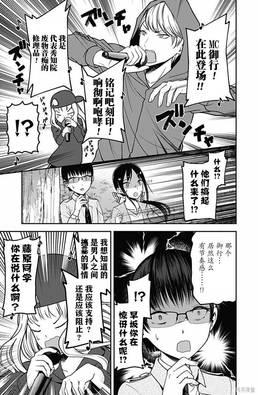 周刊98话 第9页