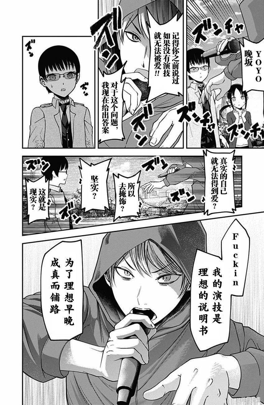 周刊98话 第10页